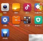 智能手机卸载软件小技巧