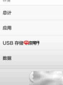 智能手机卸载软件小技巧