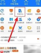 如何取消支付宝社保核单