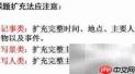 概括文章内容的技巧