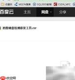 西部数据硬盘检测修复指南