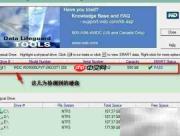 西部数据硬盘检测修复指南