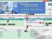 西部数据硬盘检测修复指南