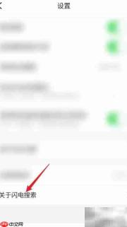 闪电搜索APP社区规范查看指南