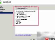 Windows Server 2008 安装 .NET 3.5 指南