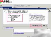 Windows Server 2008 安装 .NET 3.5 指南