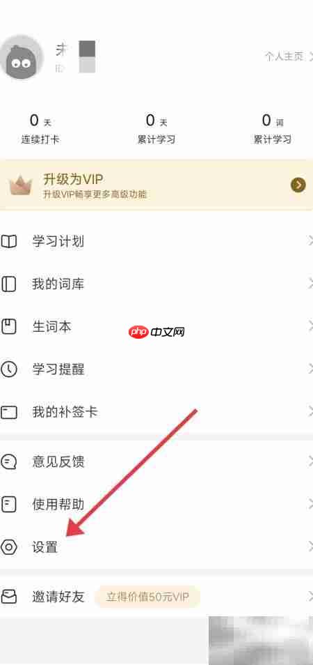 开启单词自动发音攻略