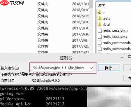 Linux安装PHP Redis扩展