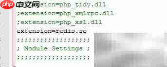 Linux安装PHP Redis扩展