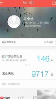 生日提醒小技巧,准时送祝福