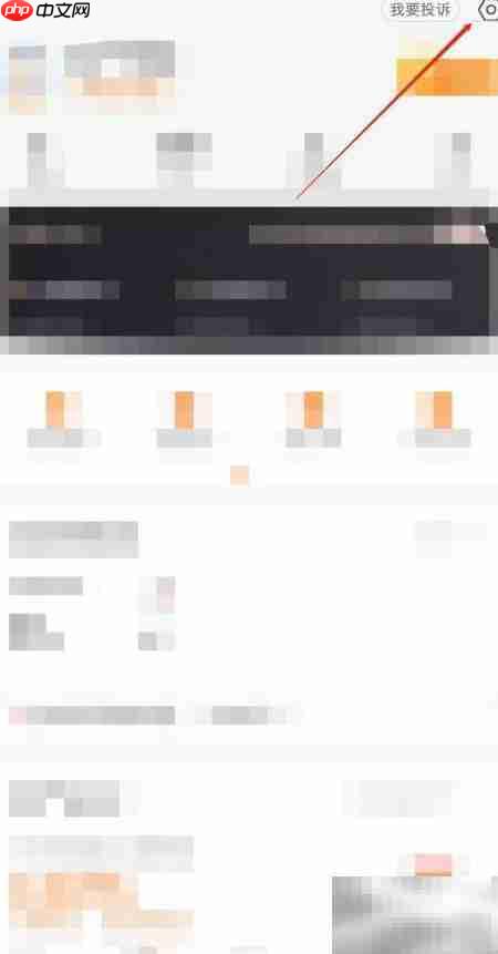 平安金管家权限设置指南