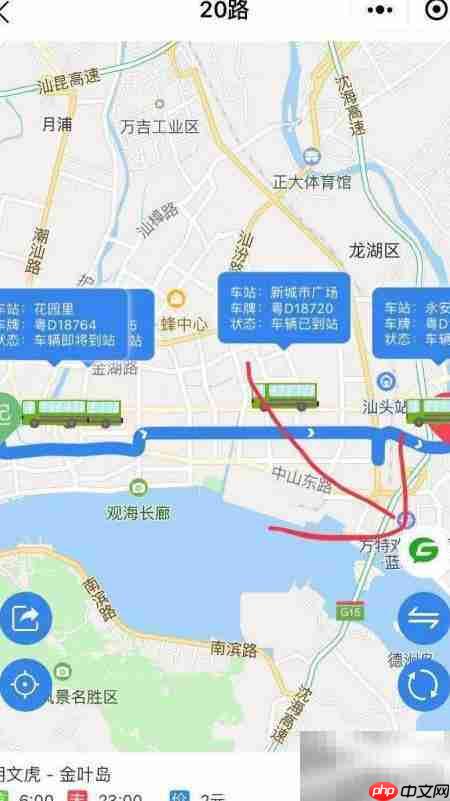 汕头公交实时查询小程序