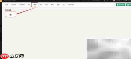 茗匠包间分类设置指南