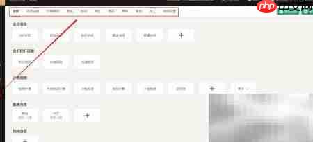 茗匠包间分类设置指南