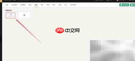 茗匠包间分类设置指南