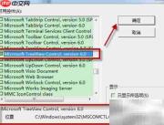 VBA窗体添加TreeView控件