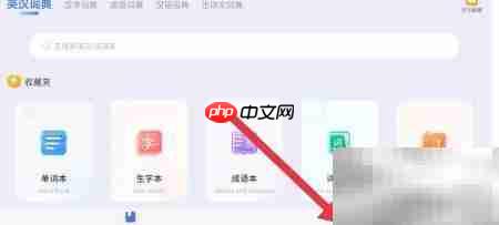查看学王词典版本号方法