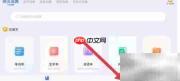 查看学王词典版本号方法