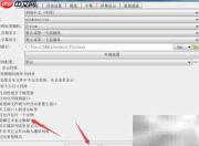 QMPlay2关闭隐藏艺术家元数据方法