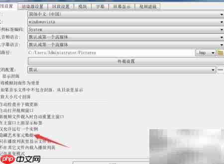 QMPlay2关闭隐藏艺术家元数据方法