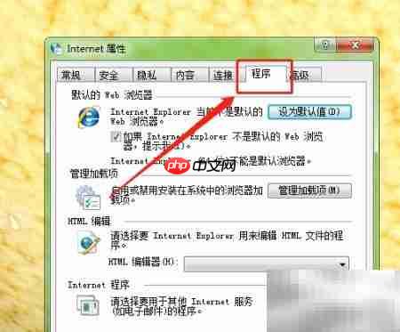 设置Web阅览器为默认方法