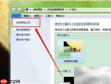 设置Web阅览器为默认方法