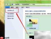 设置Web阅览器为默认方法