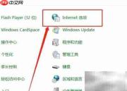 设置Web阅览器为默认方法