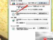 设置Web阅览器为默认方法