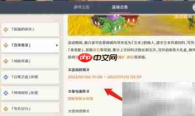 原神2.6立本位置指南