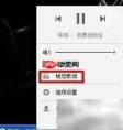 酷狗音乐歌词锁定与解锁方法