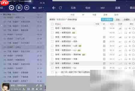 酷狗音乐歌词锁定与解锁方法