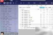 酷狗音乐歌词锁定与解锁方法