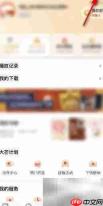 芒果TV 6.9.9更新方法