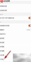 芒果TV 6.9.9更新方法
