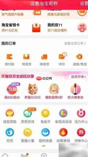 淘宝添加手机验证方法