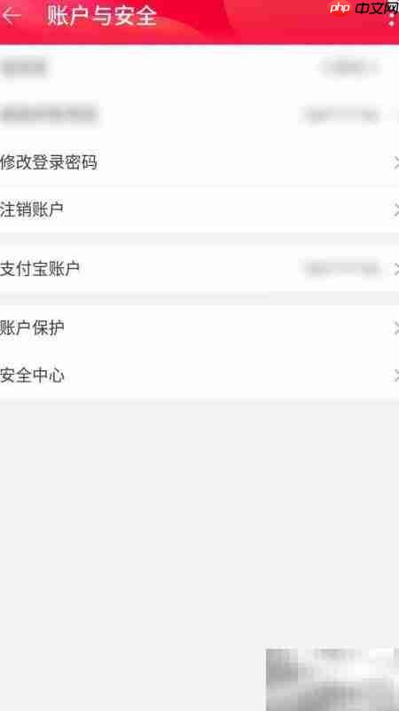 淘宝添加手机验证方法