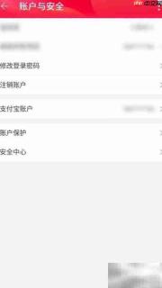 淘宝添加手机验证方法