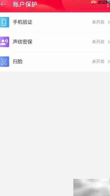 淘宝添加手机验证方法