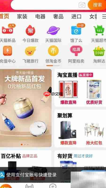 淘宝添加手机验证方法