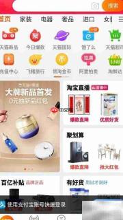 淘宝添加手机验证方法