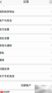 淘宝添加手机验证方法