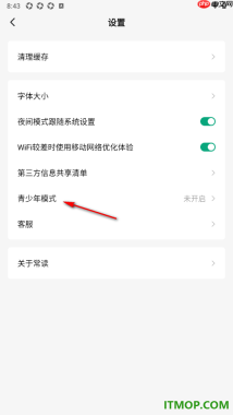 常读免费小说手机版设置启用青少年模式的方法