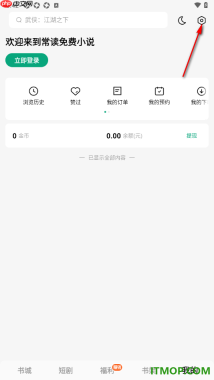 常读免费小说手机版设置启用青少年模式的方法