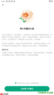 常读免费小说手机版设置启用青少年模式的方法