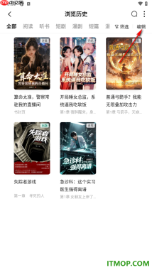番茄免费小说手机版设置一键清空所有浏览历史的方法