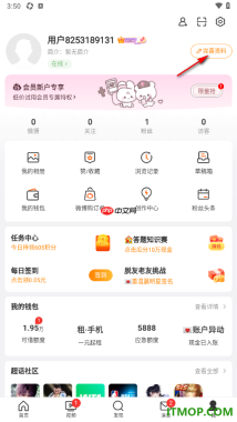 微博手机版设置填写我所在的学校信息的方法