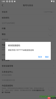 今日头条手机版设置应用登录密码的方法
