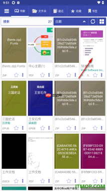 万能电子书阅读器手机版设置更改界面字体大小的方法