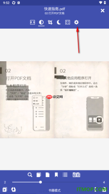 万能电子书阅读器手机版设置更改界面字体大小的方法
